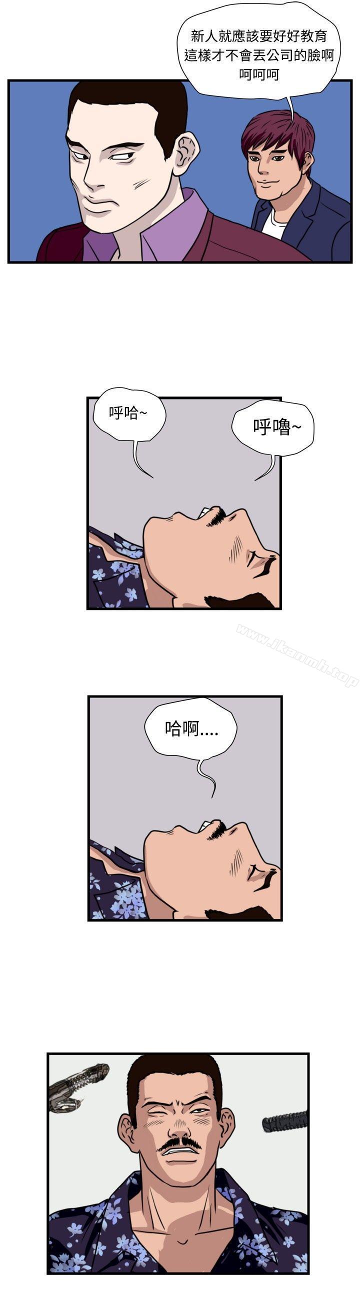 第34话-暴徒(完结)-高民秀（第4张）