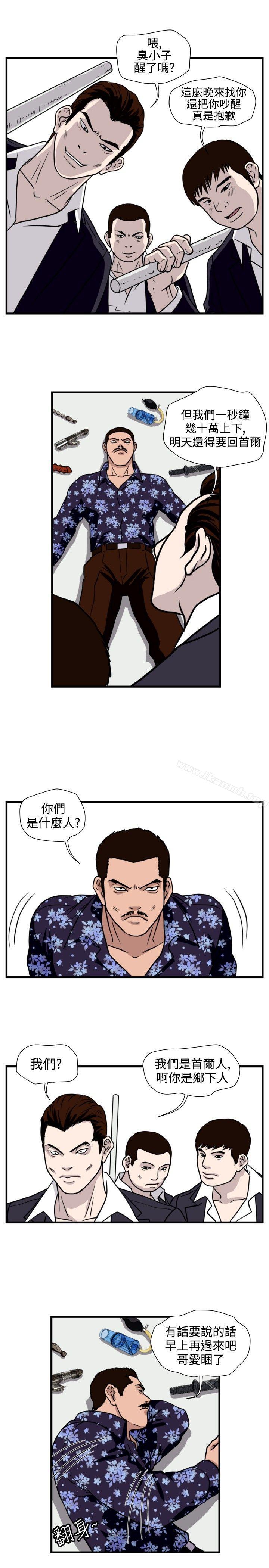第34话-暴徒(完结)-高民秀（第5张）