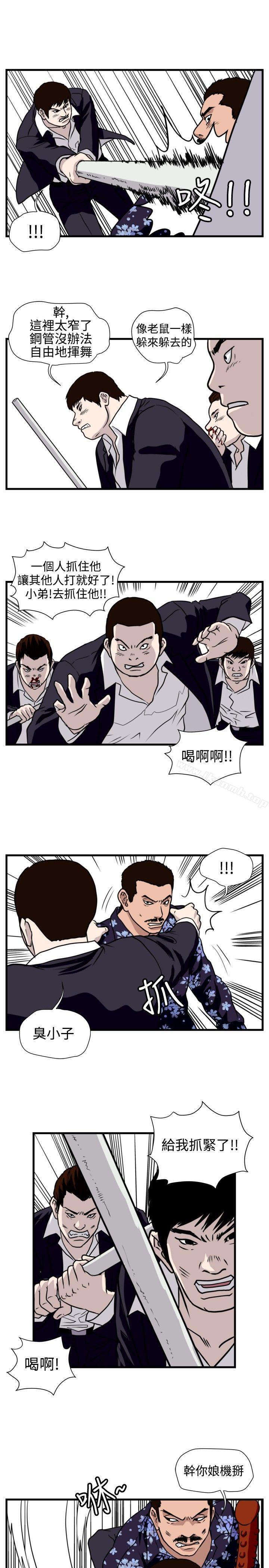 第34话-暴徒(完结)-高民秀（第11张）