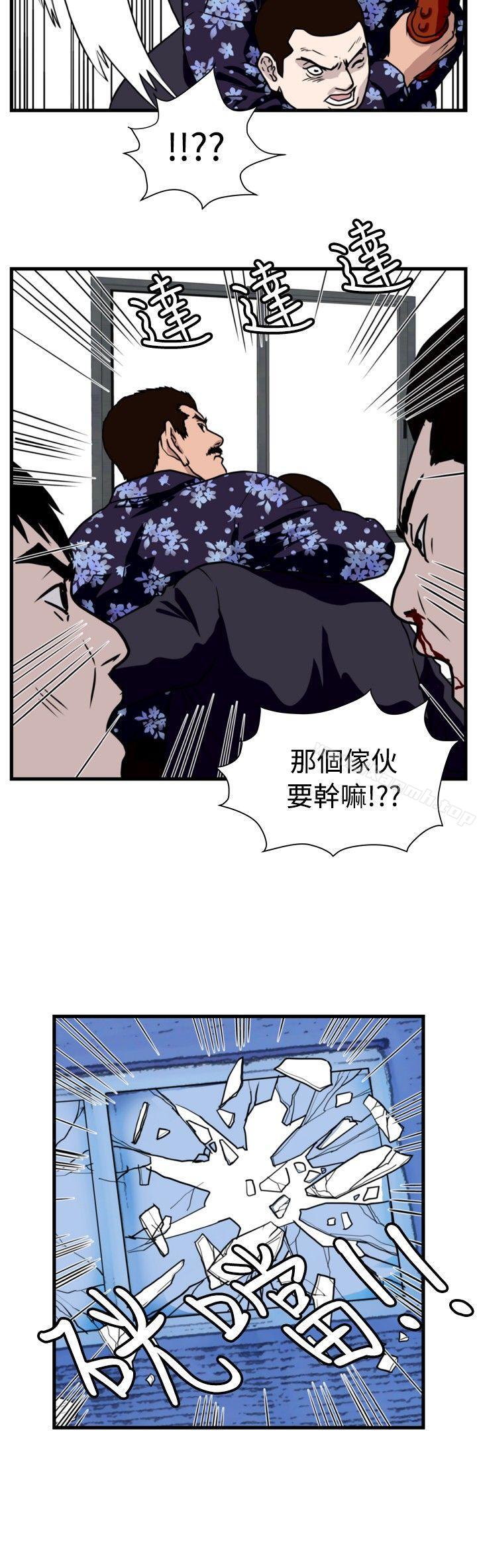 第34话-暴徒(完结)-高民秀（第12张）