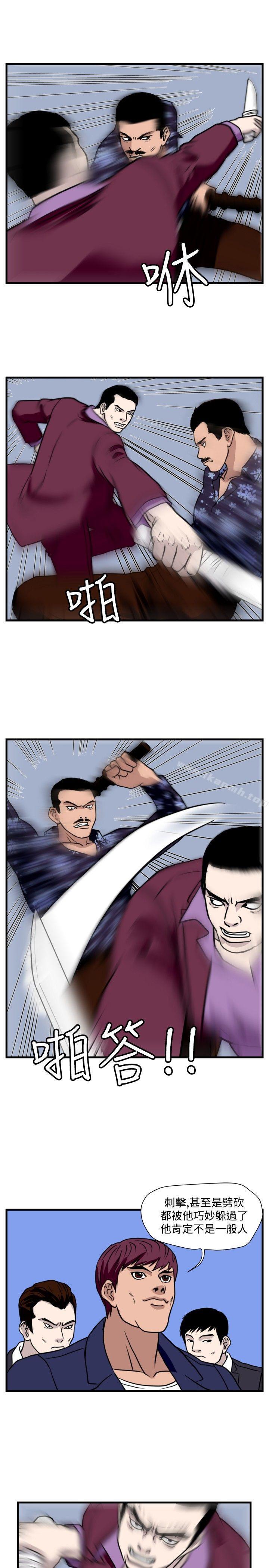 第35话-暴徒(完结)-高民秀（第11张）