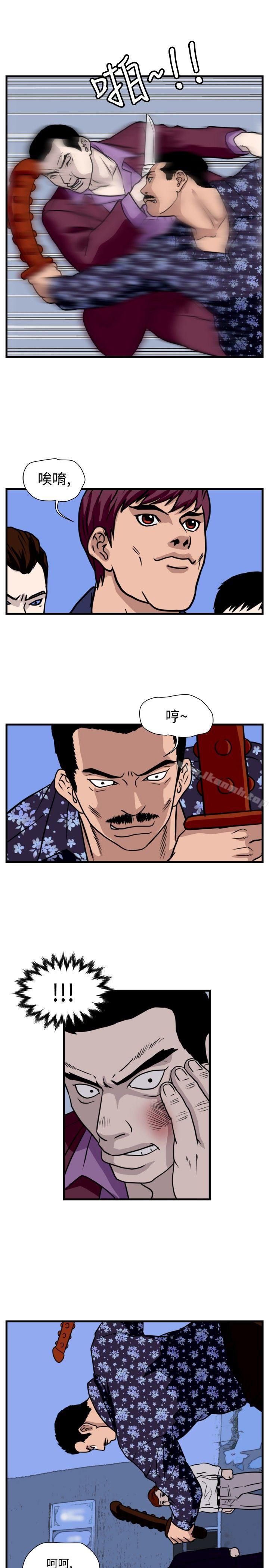 第35话-暴徒(完结)-高民秀（第13张）