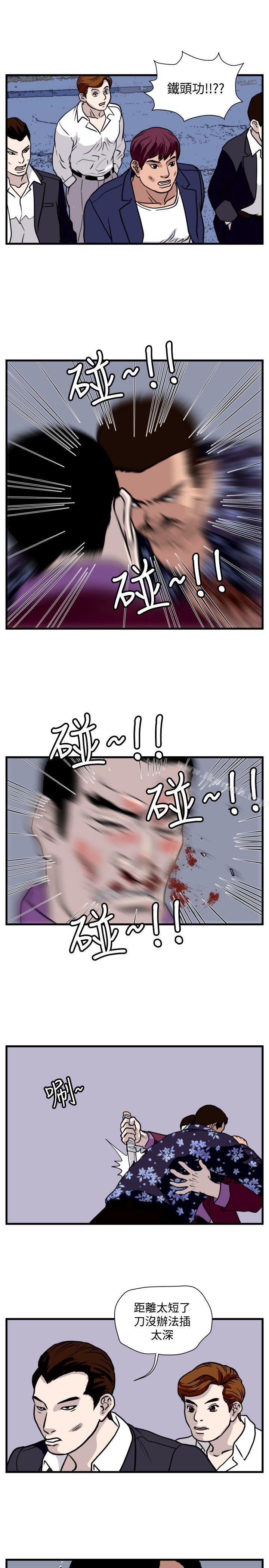 第36话-暴徒(完结)-高民秀（第11张）