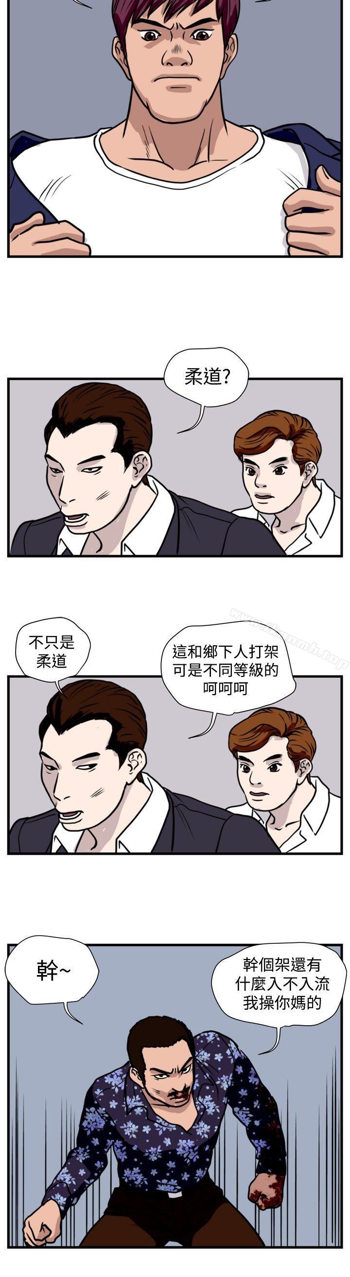 第37话-暴徒(完结)-高民秀（第8张）