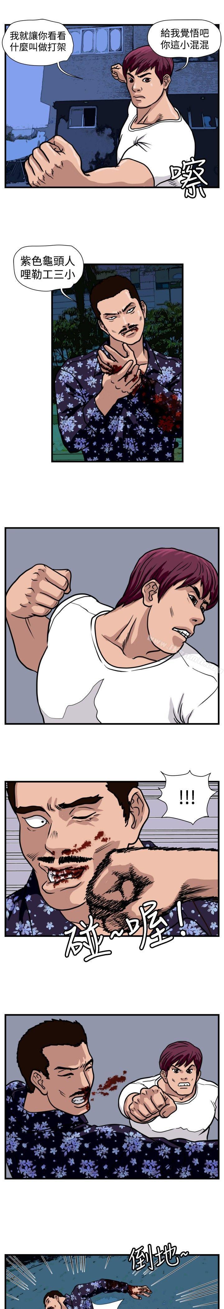 第37话-暴徒(完结)-高民秀（第9张）