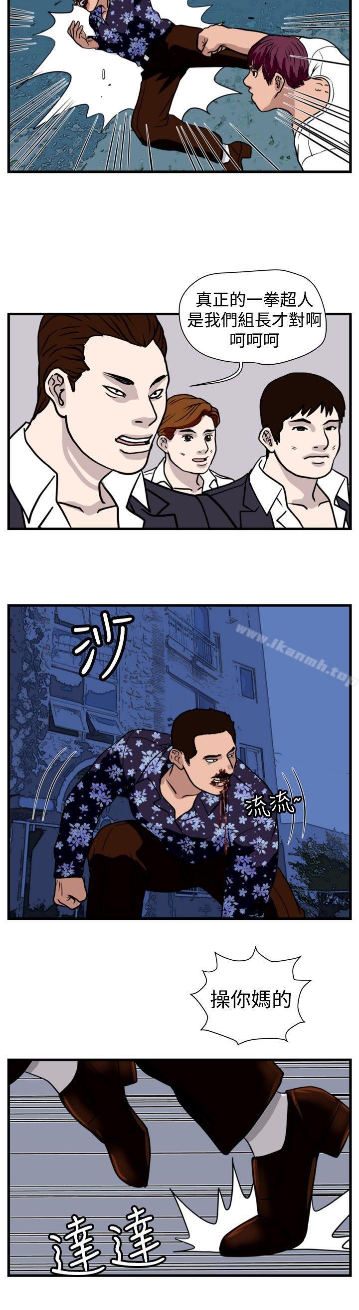 第37话-暴徒(完结)-高民秀（第10张）