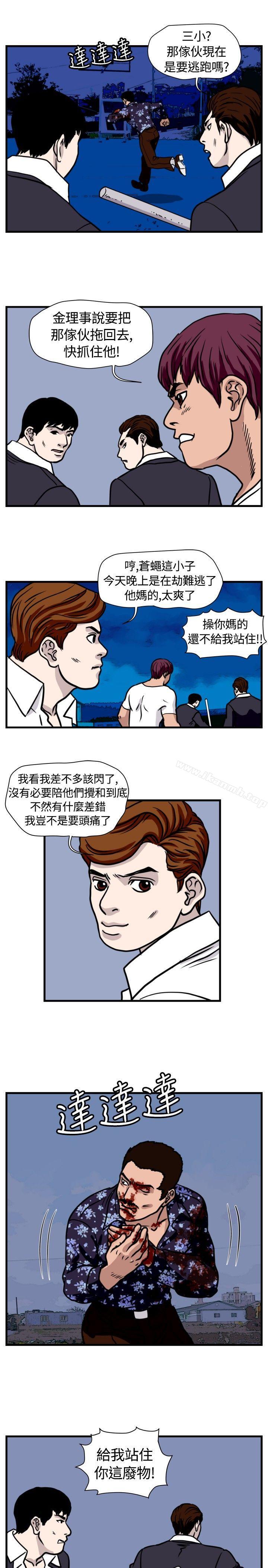 第38话-暴徒(完结)-高民秀（第5张）