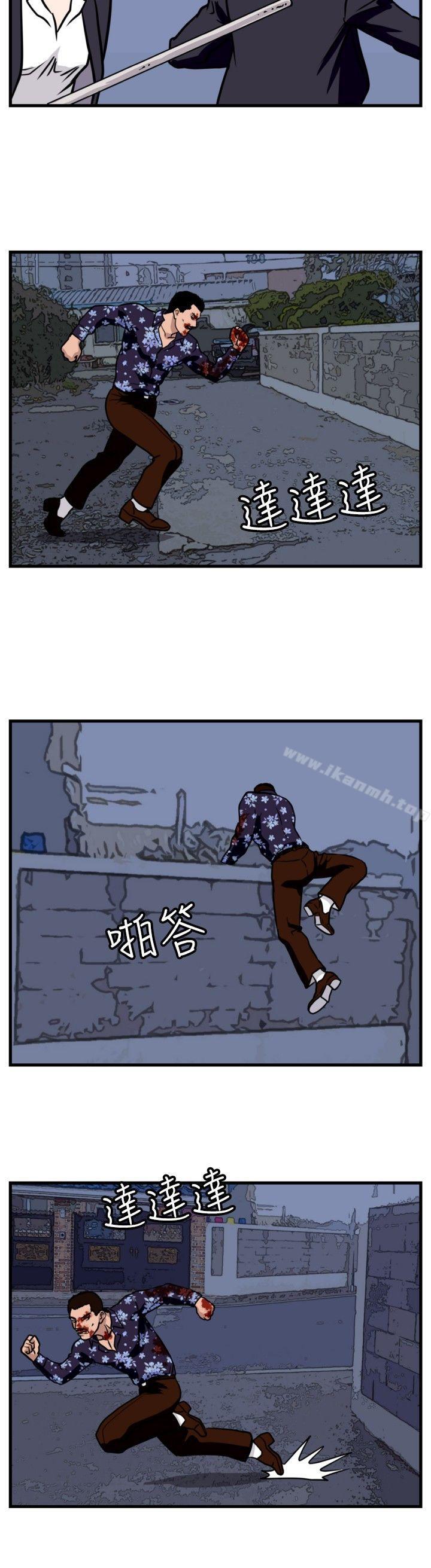 第38话-暴徒(完结)-高民秀（第6张）