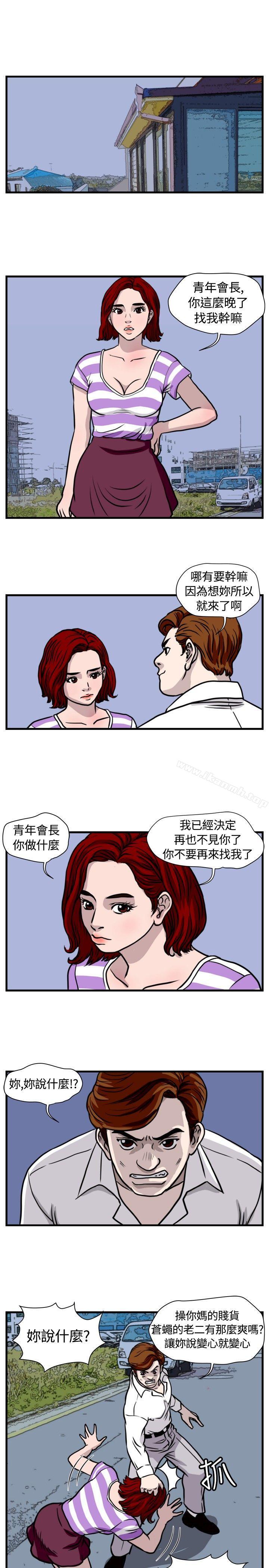 第38话-暴徒(完结)-高民秀（第9张）