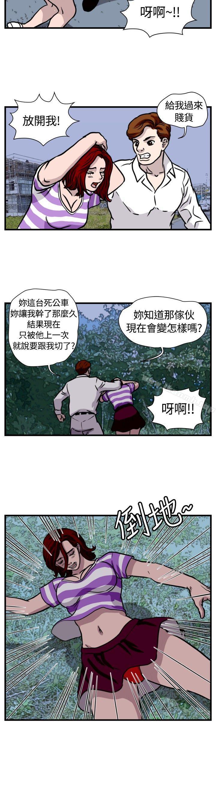 第38话-暴徒(完结)-高民秀（第10张）