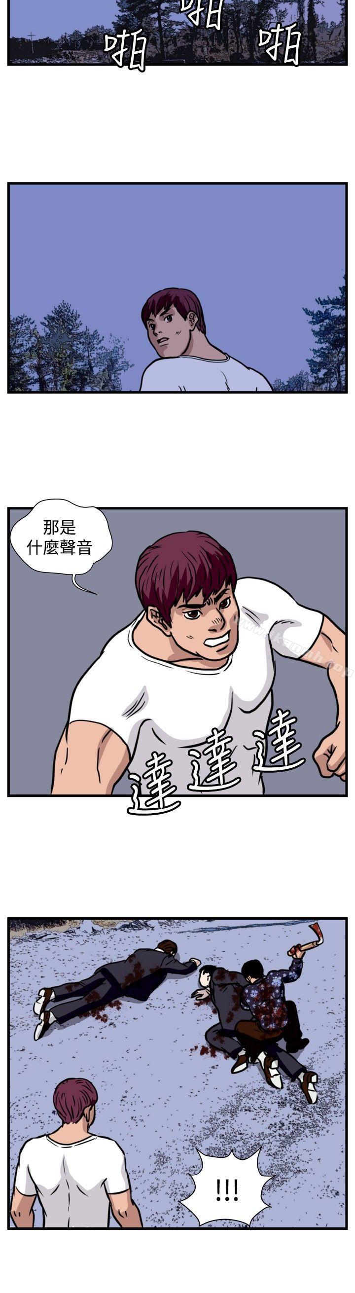 第39话-暴徒(完结)-高民秀（第6张）