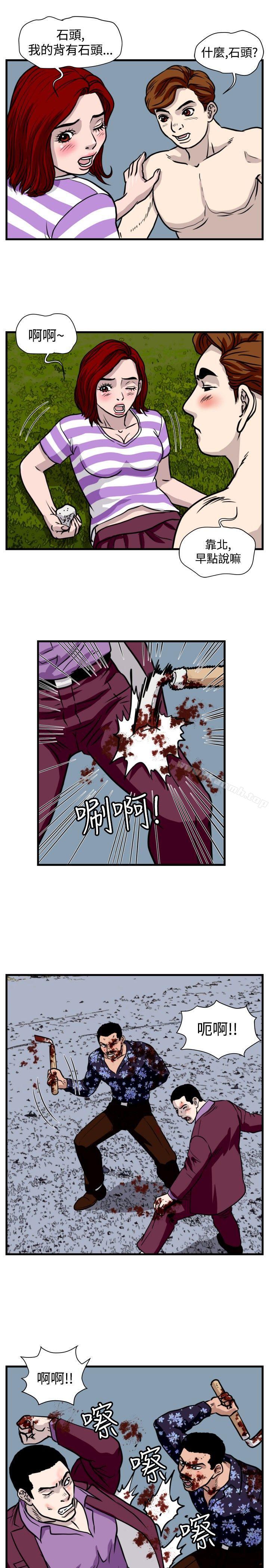 第39话-暴徒(完结)-高民秀（第11张）