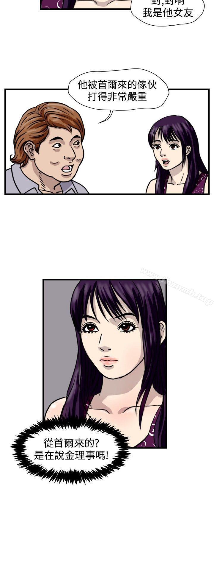 第40话-暴徒(完结)-高民秀（第14张）