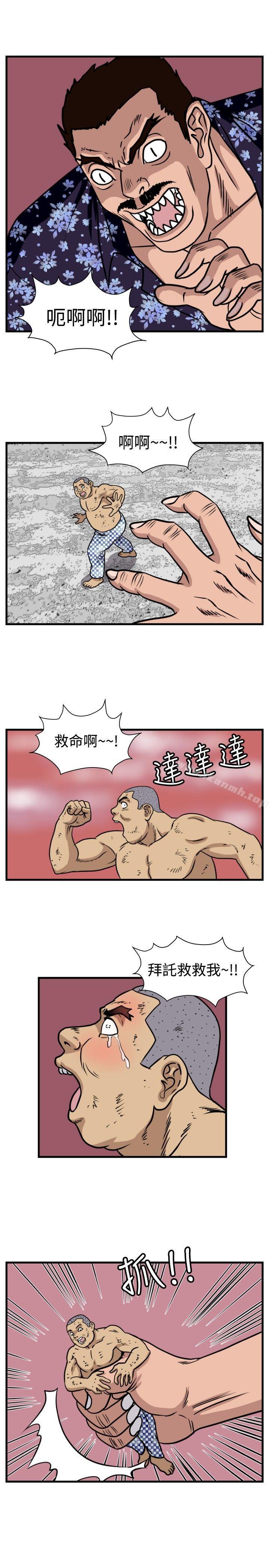 第41话-暴徒(完结)-高民秀（第3张）