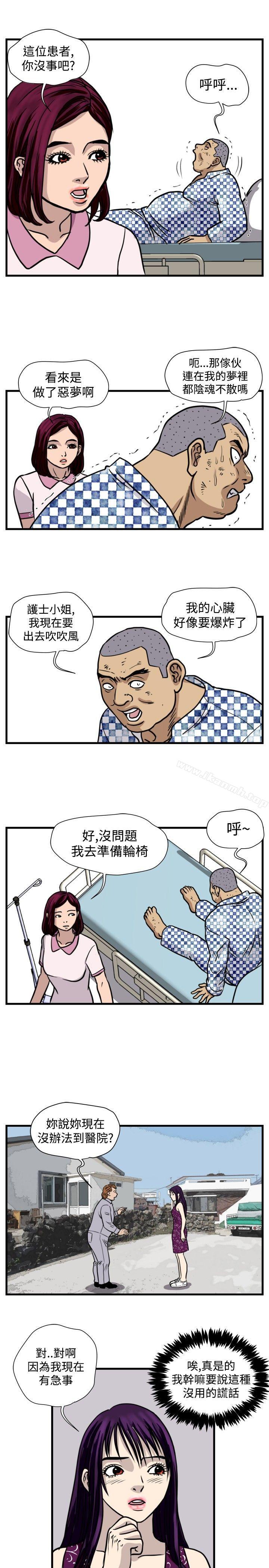 第41话-暴徒(完结)-高民秀（第5张）