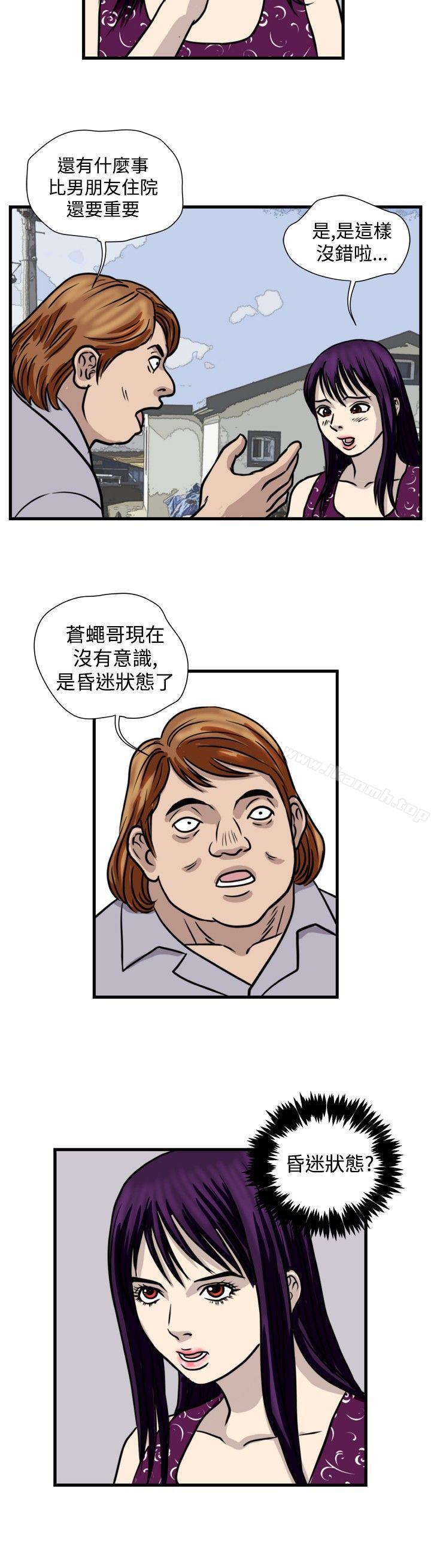 第41话-暴徒(完结)-高民秀（第6张）