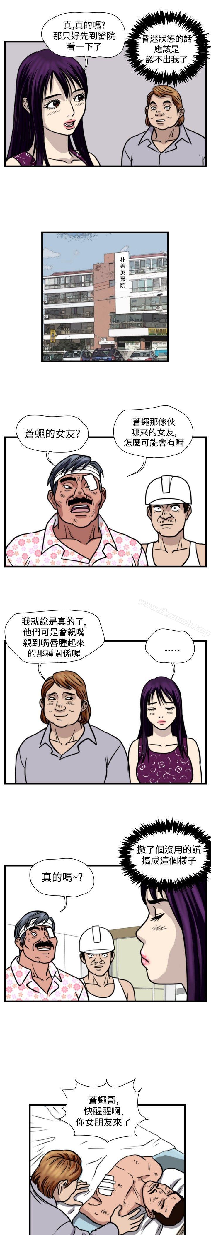第41话-暴徒(完结)-高民秀（第7张）