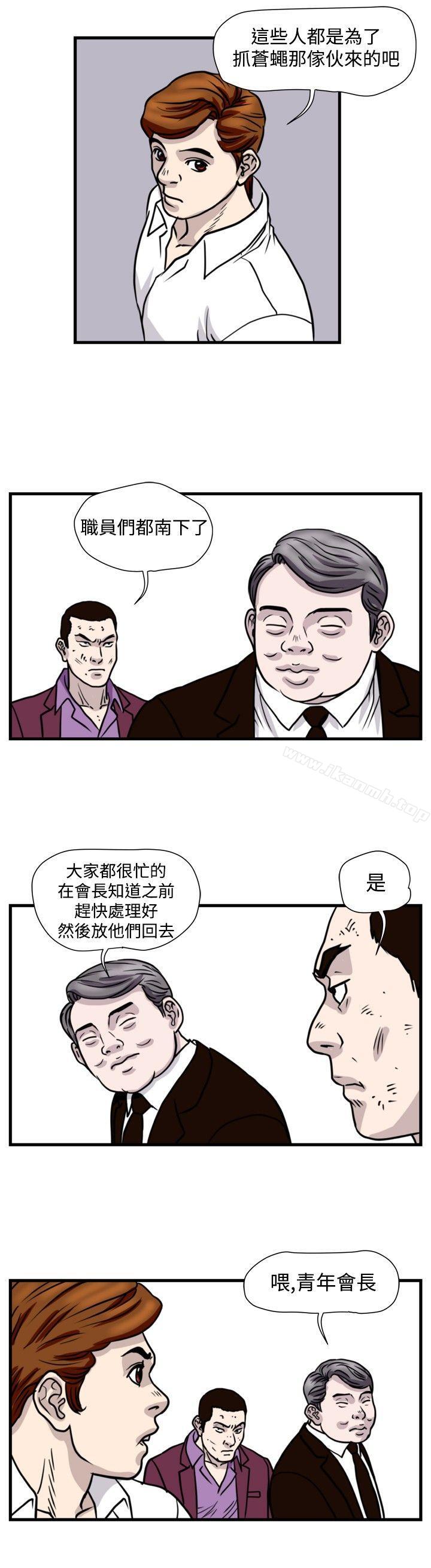 第42话-暴徒(完结)-高民秀（第4张）