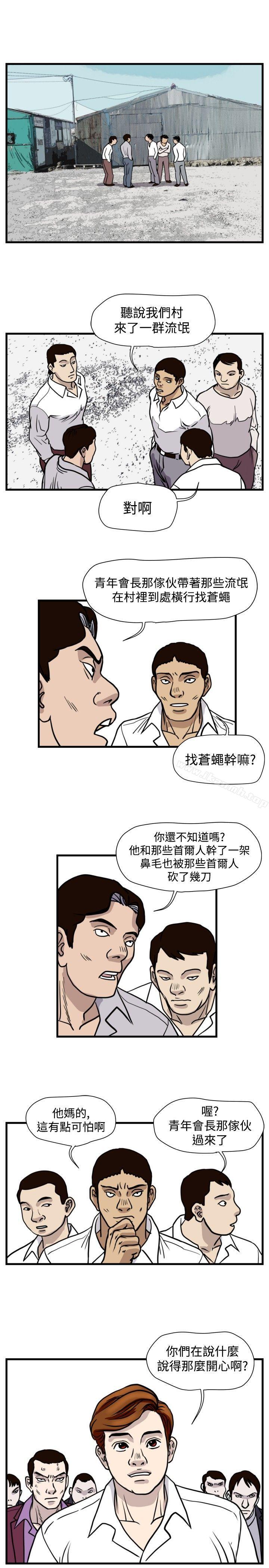 第42话-暴徒(完结)-高民秀（第11张）