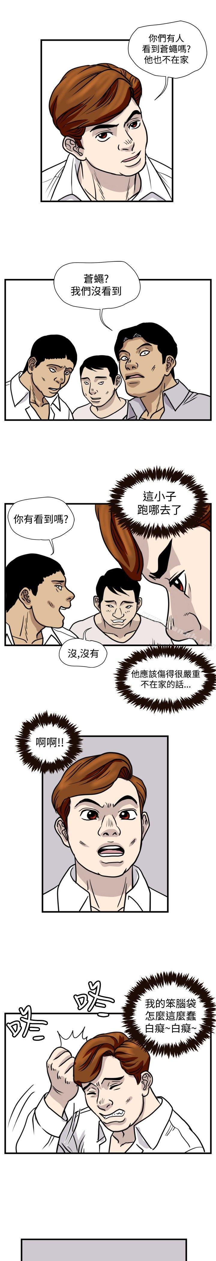 第42话-暴徒(完结)-高民秀（第13张）