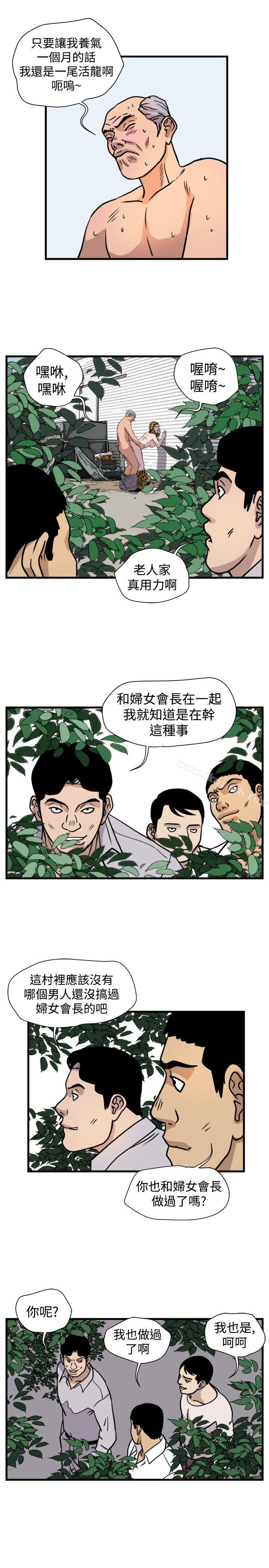 第43话-暴徒(完结)-高民秀（第3张）