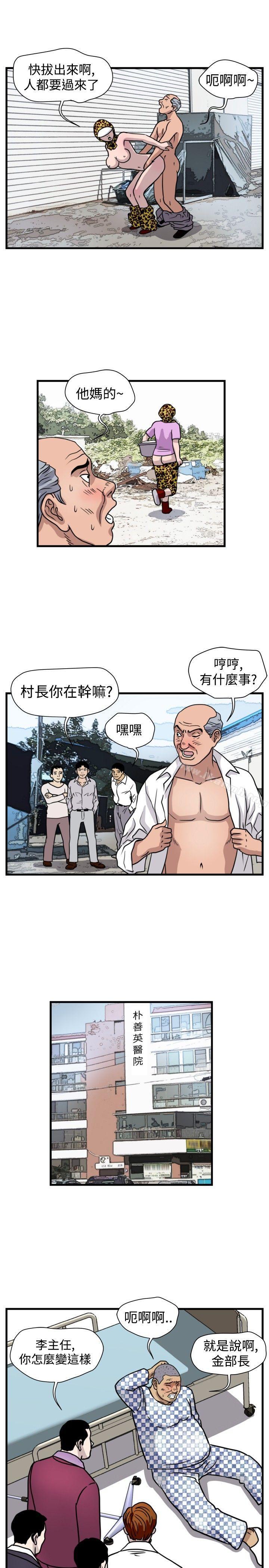 第43话-暴徒(完结)-高民秀（第5张）