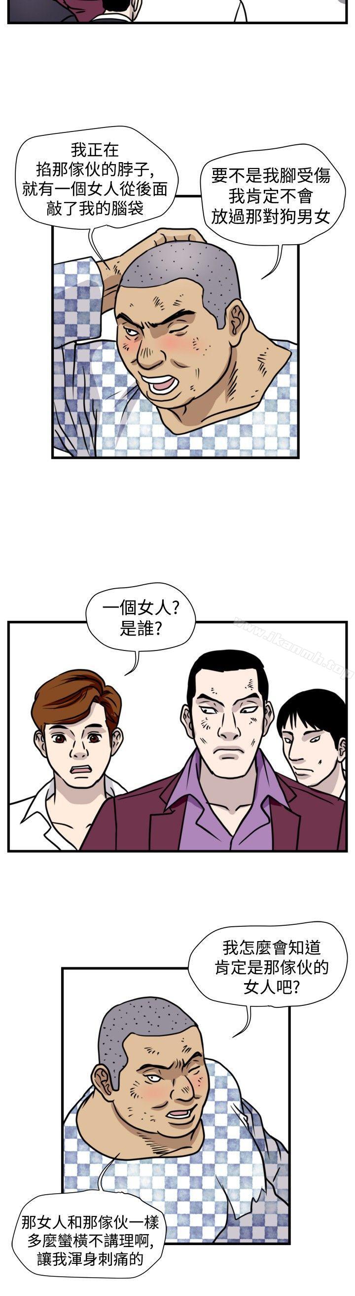 第43话-暴徒(完结)-高民秀（第6张）