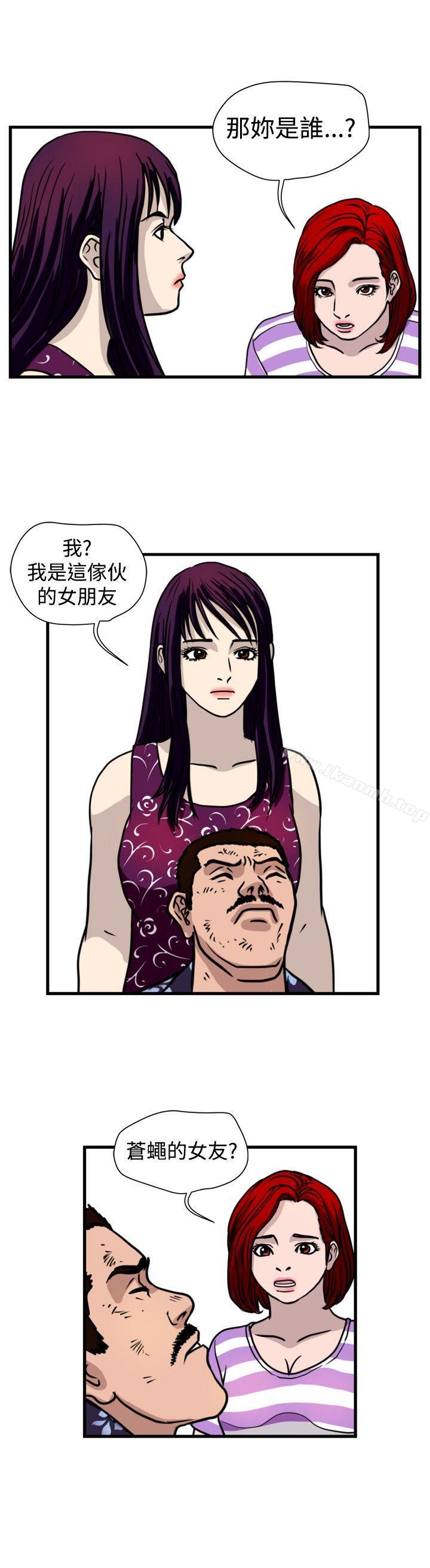 第43话-暴徒(完结)-高民秀（第10张）