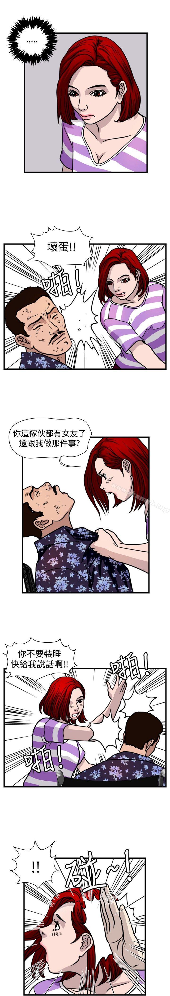 第43话-暴徒(完结)-高民秀（第11张）