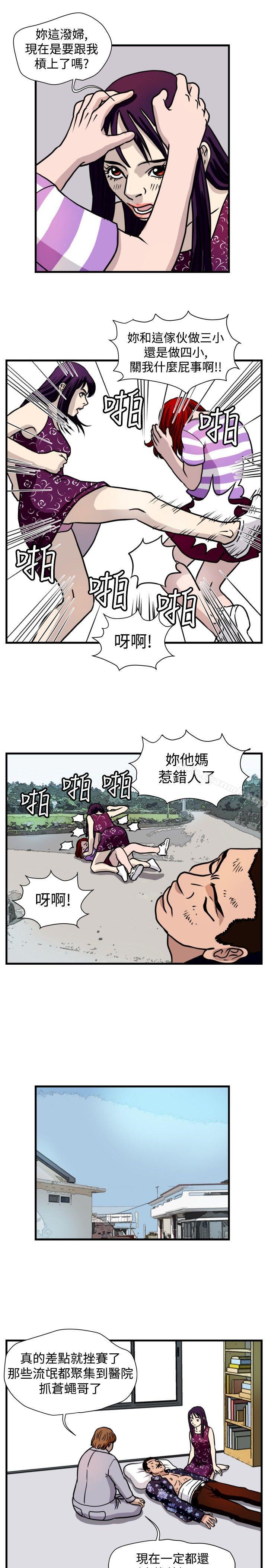第43话-暴徒(完结)-高民秀（第13张）