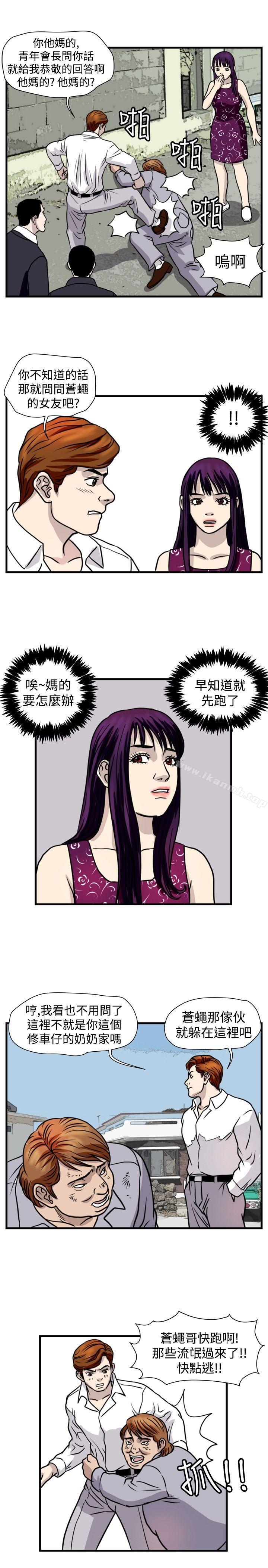 第44话-暴徒(完结)-高民秀（第7张）