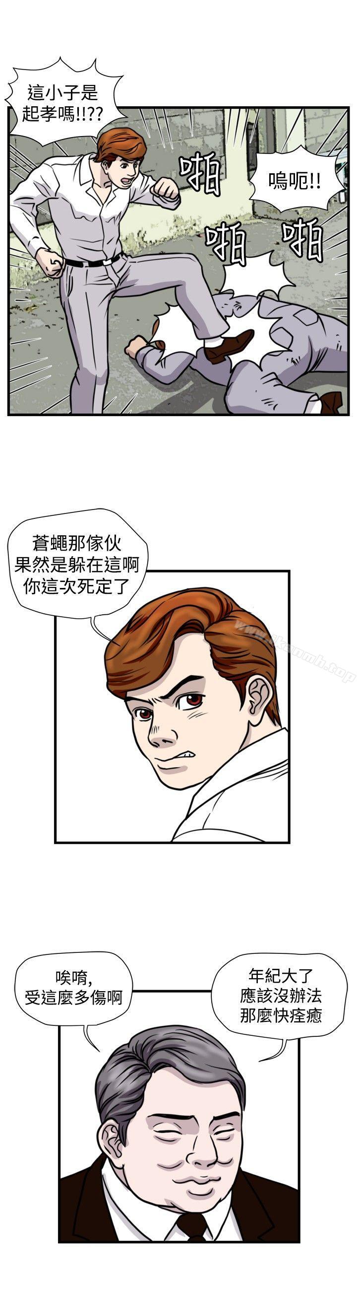 第44话-暴徒(完结)-高民秀（第8张）