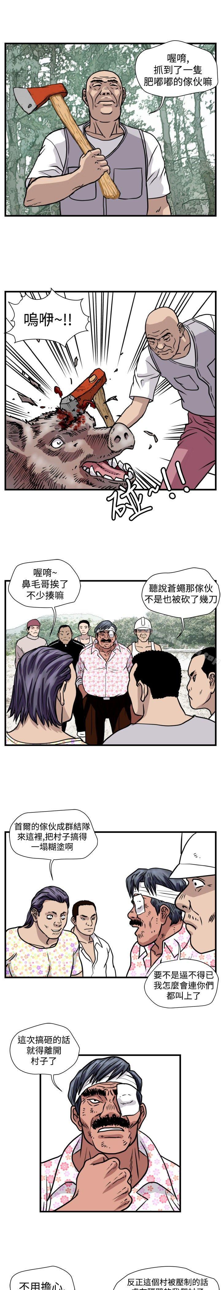 第45话-暴徒(完结)-高民秀（第3张）