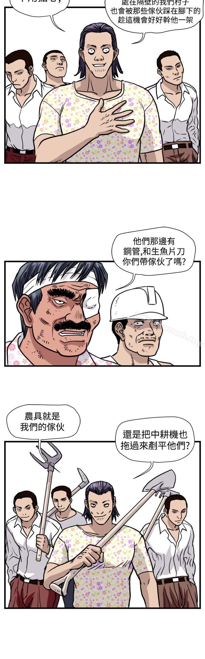 第45话-暴徒(完结)-高民秀（第4张）