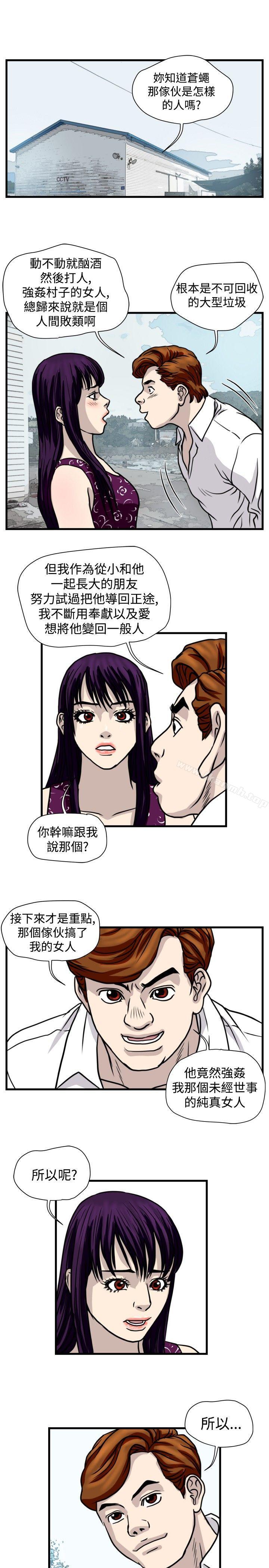 第45话-暴徒(完结)-高民秀（第5张）