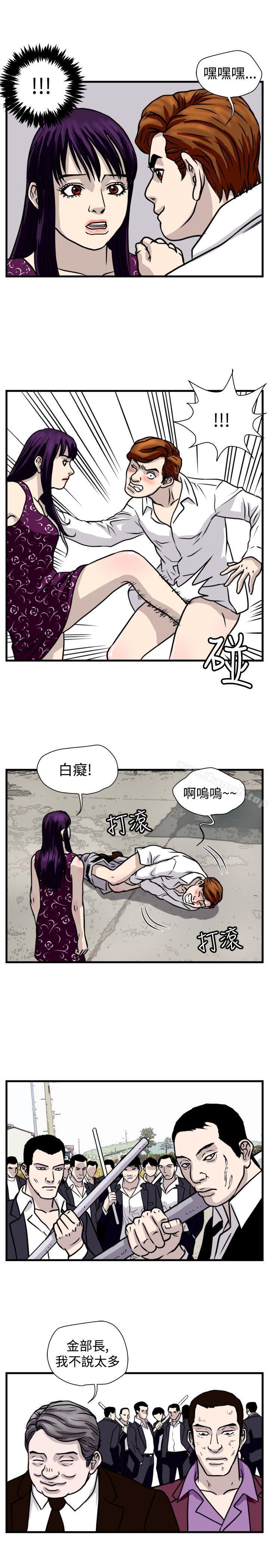 第45话-暴徒(完结)-高民秀（第7张）