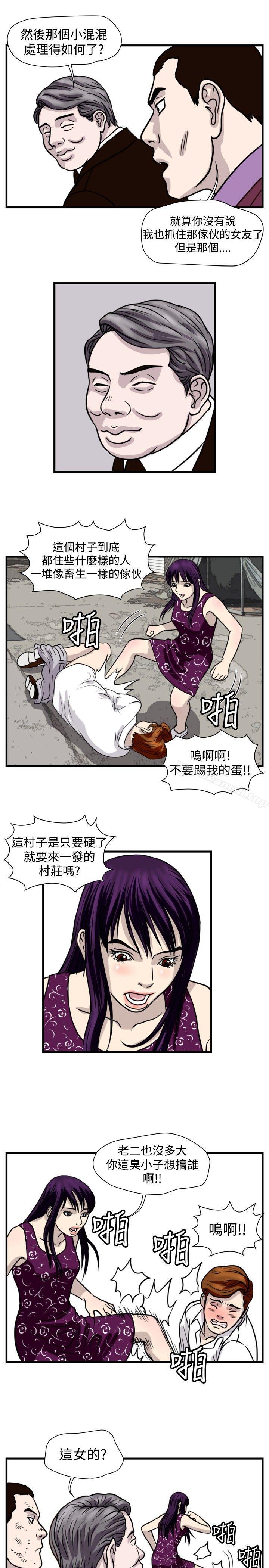 第45话-暴徒(完结)-高民秀（第9张）