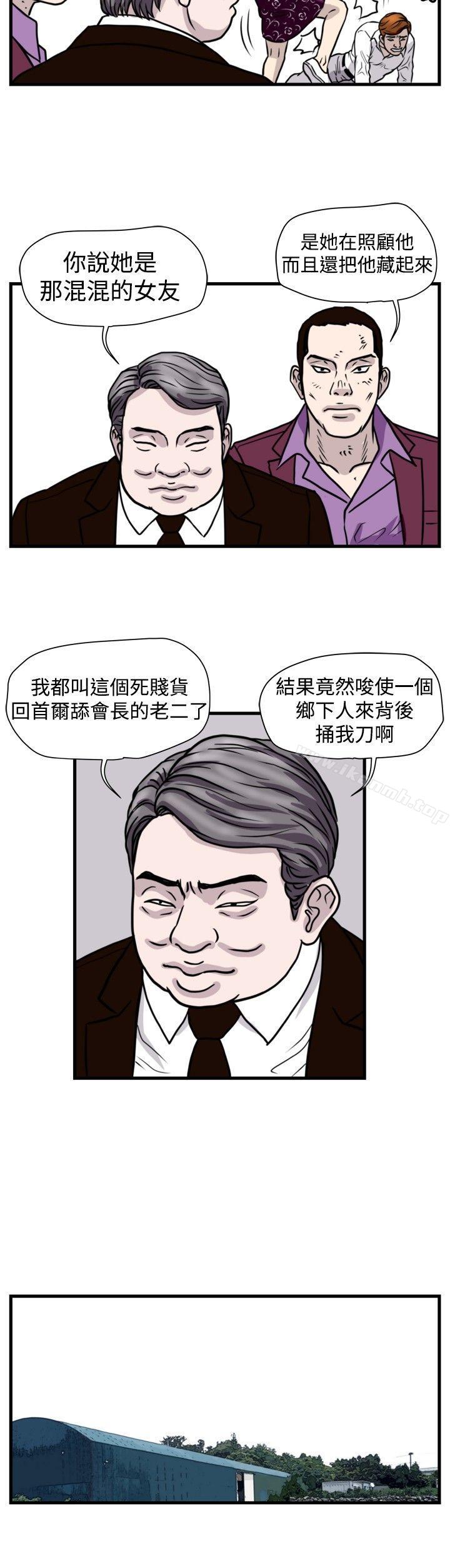 第45话-暴徒(完结)-高民秀（第10张）