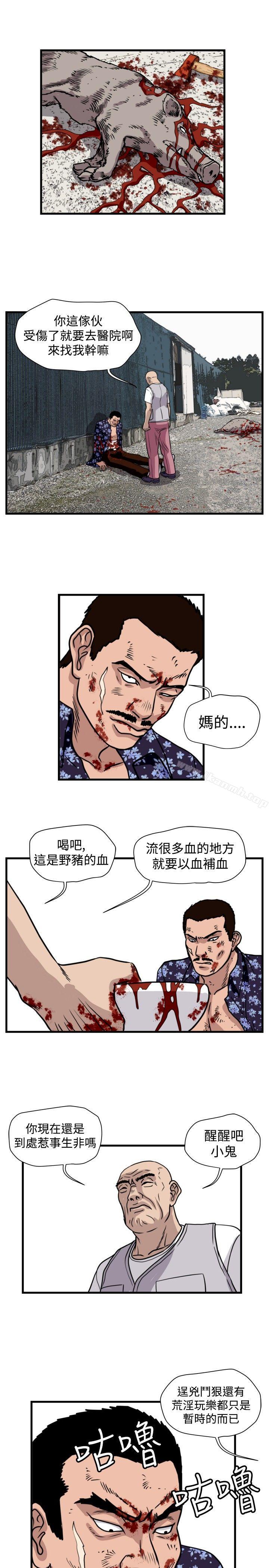 第45话-暴徒(完结)-高民秀（第11张）