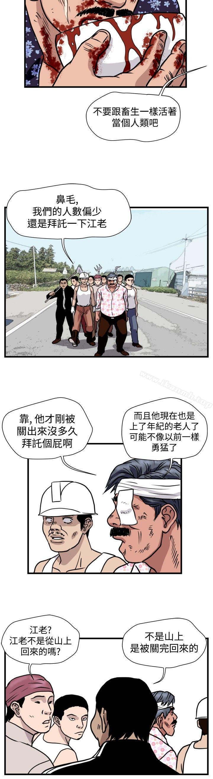 第45话-暴徒(完结)-高民秀（第12张）