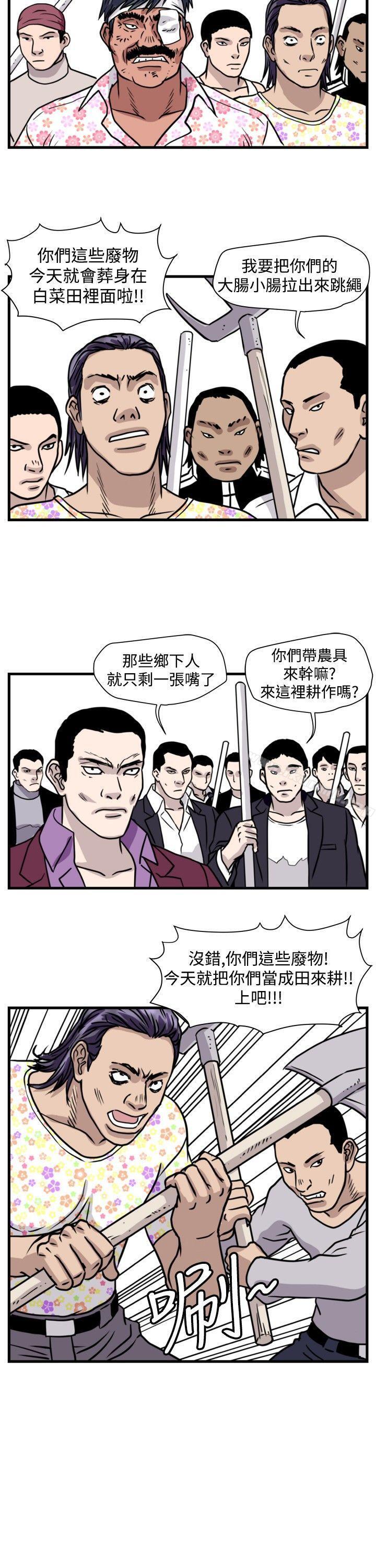 第45话-暴徒(完结)-高民秀（第14张）