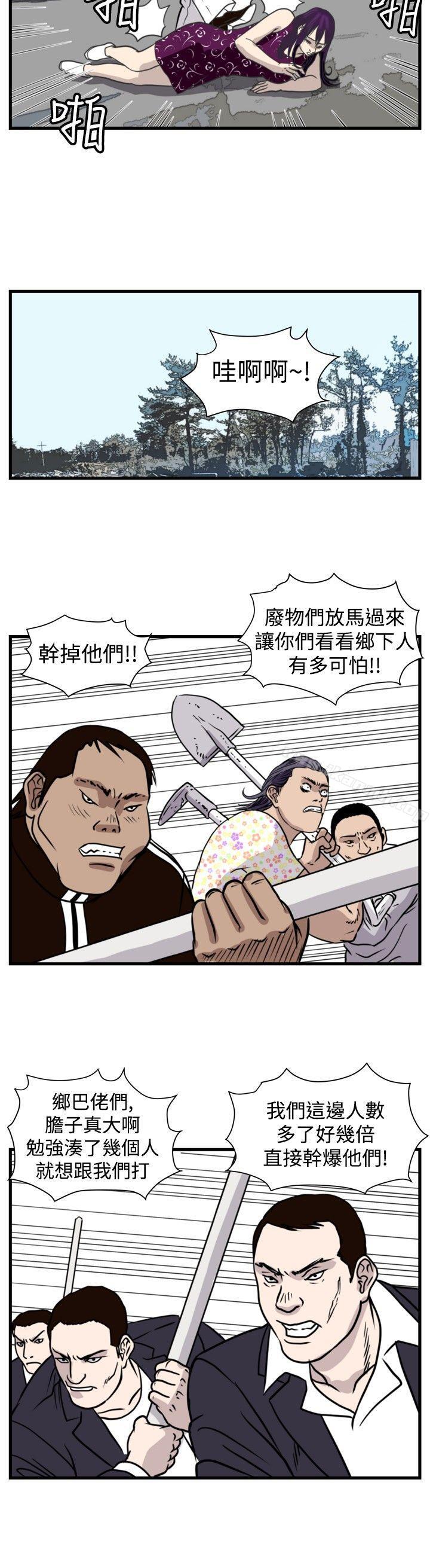 第46话-暴徒(完结)-高民秀（第2张）