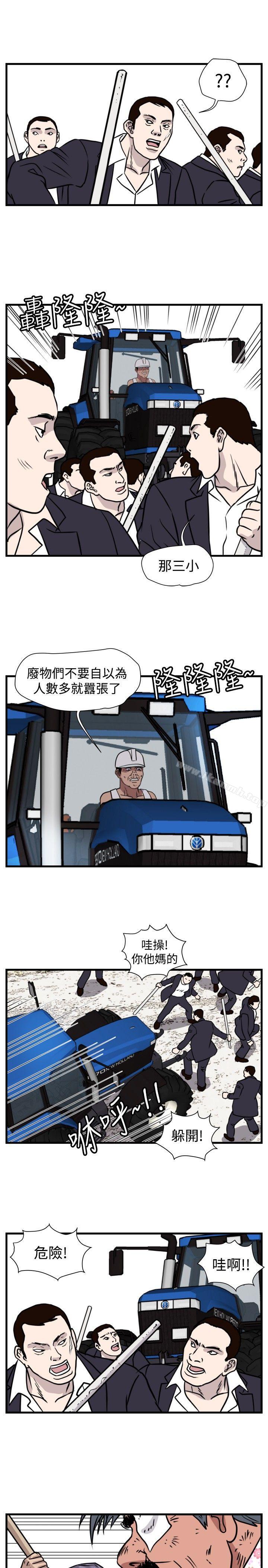 第46话-暴徒(完结)-高民秀（第3张）