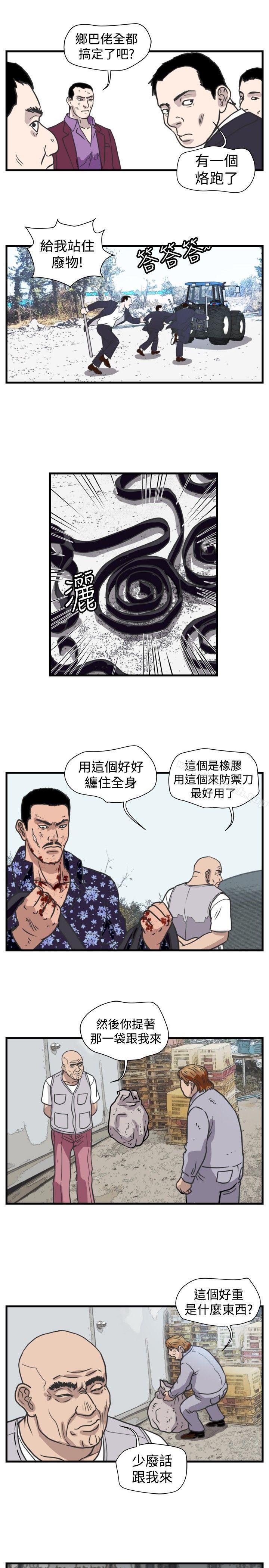 第46话-暴徒(完结)-高民秀（第9张）