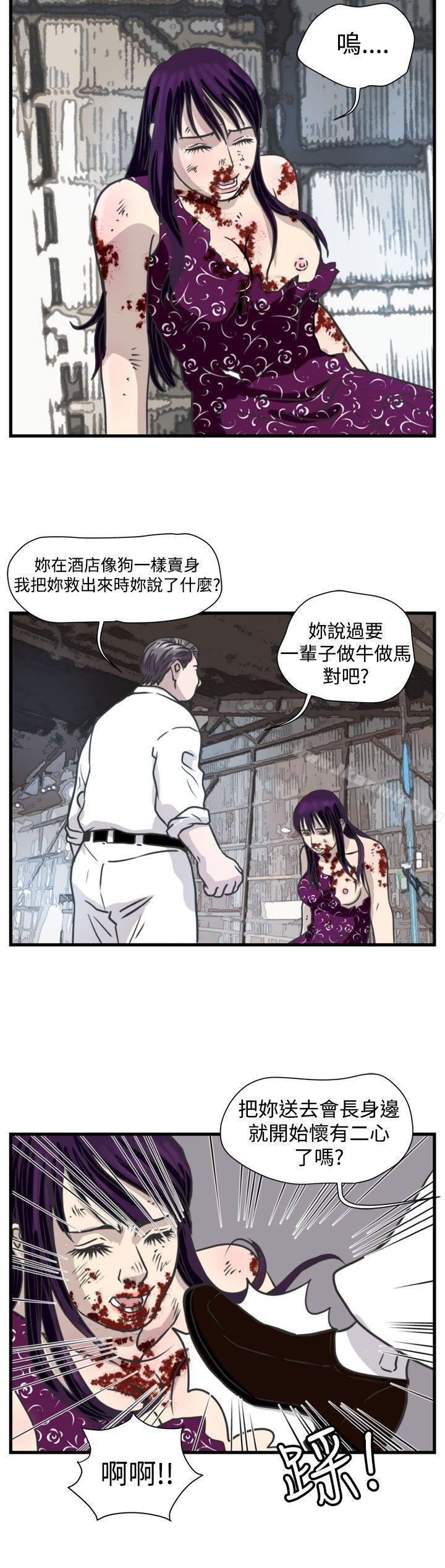 第46话-暴徒(完结)-高民秀（第10张）