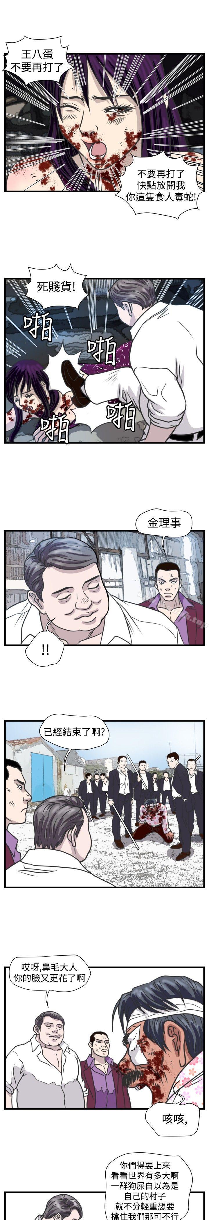 第46话-暴徒(完结)-高民秀（第11张）