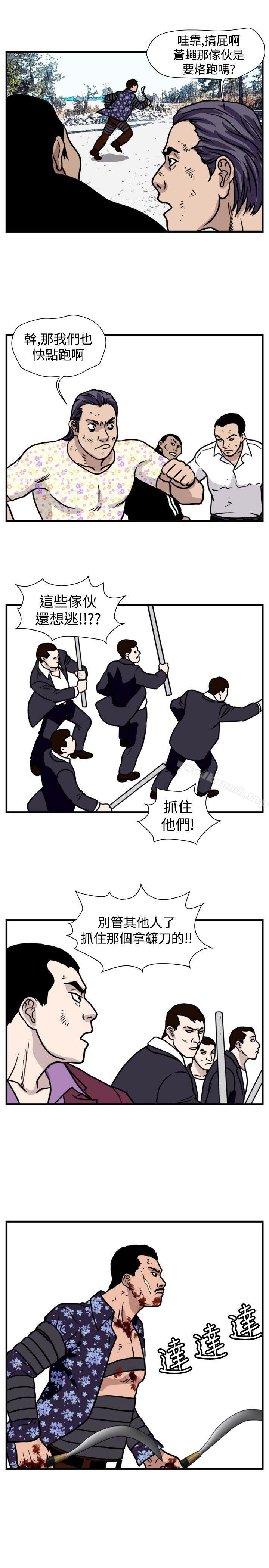 第47话-暴徒(完结)-高民秀（第9张）