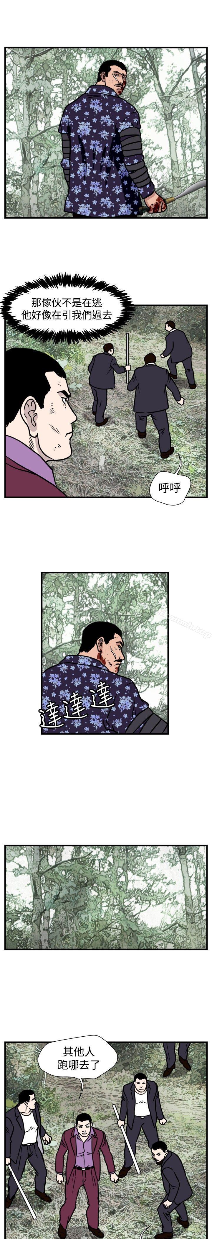 第47话-暴徒(完结)-高民秀（第11张）