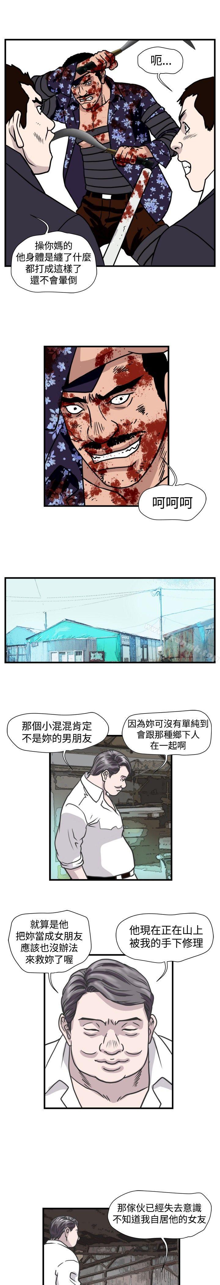 第48话-暴徒(完结)-高民秀（第5张）