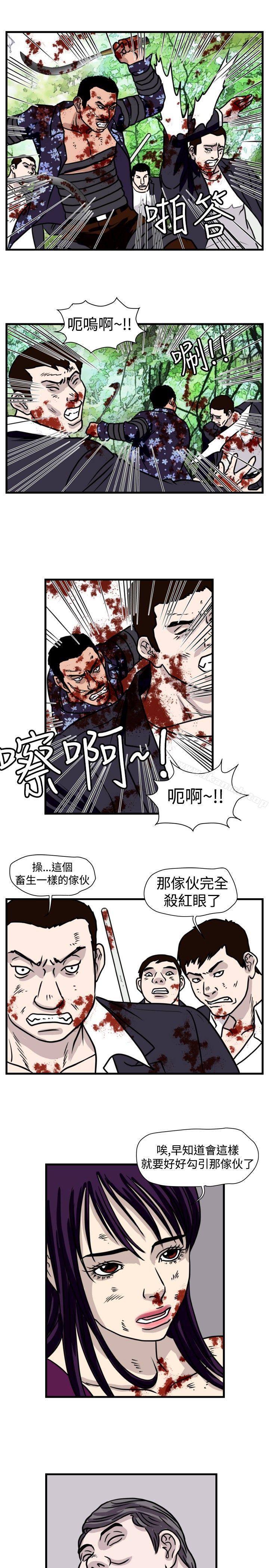 第48话-暴徒(完结)-高民秀（第7张）